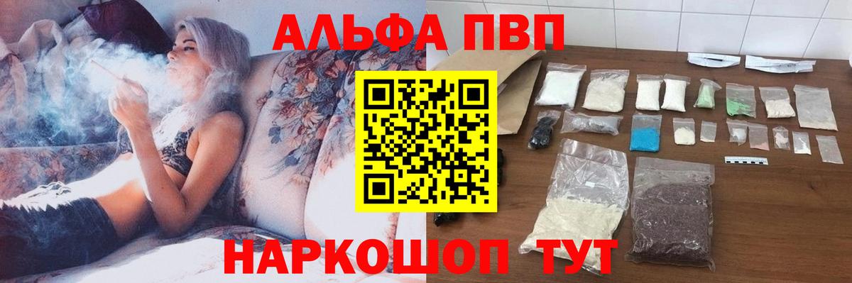 Гагарин  Альфа ПВП мука  A PVP Crystall  A PVP крисы CK  продажа наркотиков  Вход с VPN 