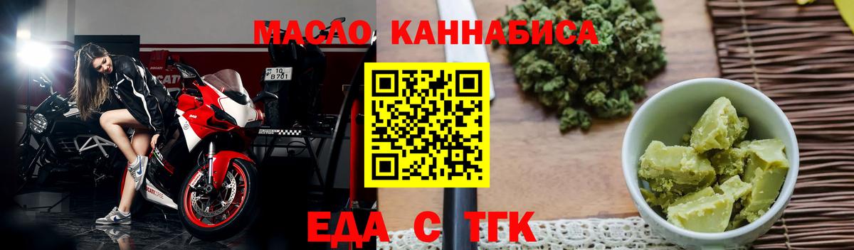 Гагарин  Печенье с ТГК марихуана  Вход с VPN 