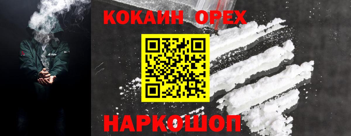 Гагарин  Кокаин Columbia  Cocaine Колумбийский  Вход с VPN 