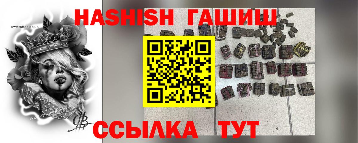 где найти   Вход с VPN  Гагарин  ГАШ VHQ  Гашиш индика сатива 