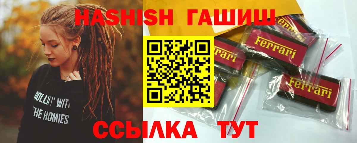 ГАШИШ убойный Гагарин