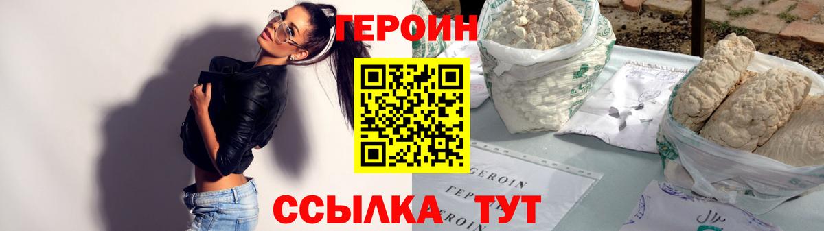 Героин герыч Гагарин