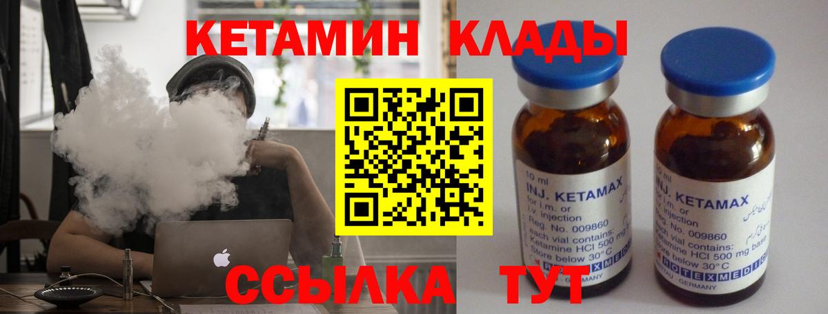 КЕТАМИН ketamine  Вход с VPN  Гагарин 