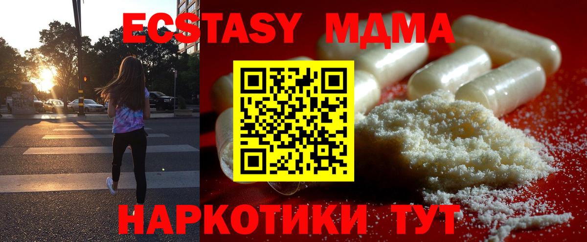 MDMA crystal Гагарин