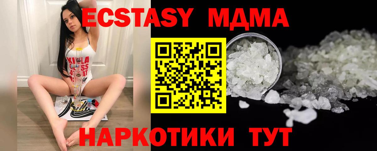МДМА Molly  MDMA  Гагарин  Вход с VPN 