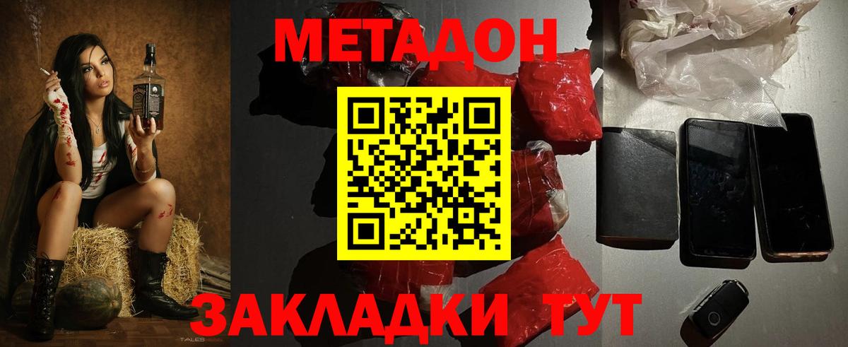 Метадон мёд  Вход с VPN  Гагарин  МЕТАДОН мёд 