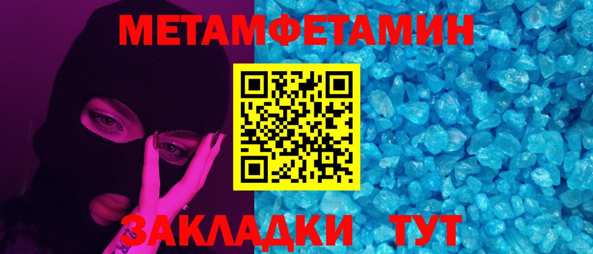 Метамфетамин пудра  МЕТАМФЕТАМИН  Гагарин  Вход с VPN 