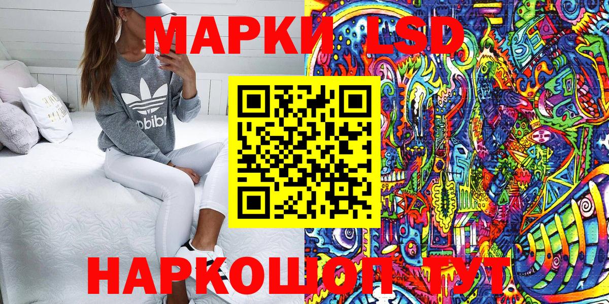 Гагарин  Марки NBOMe 1,8мг  Вход с VPN 